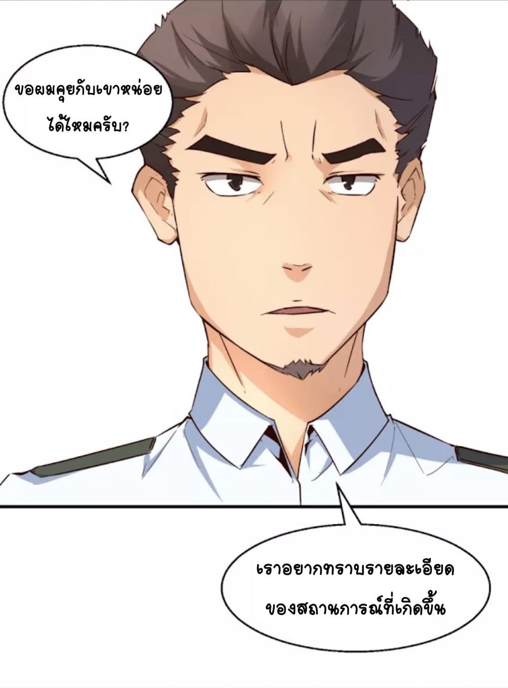 Day 100 of My Sister's Disappearance 100 วันที่น้องสาวฉันนั้นหายไป 2-2