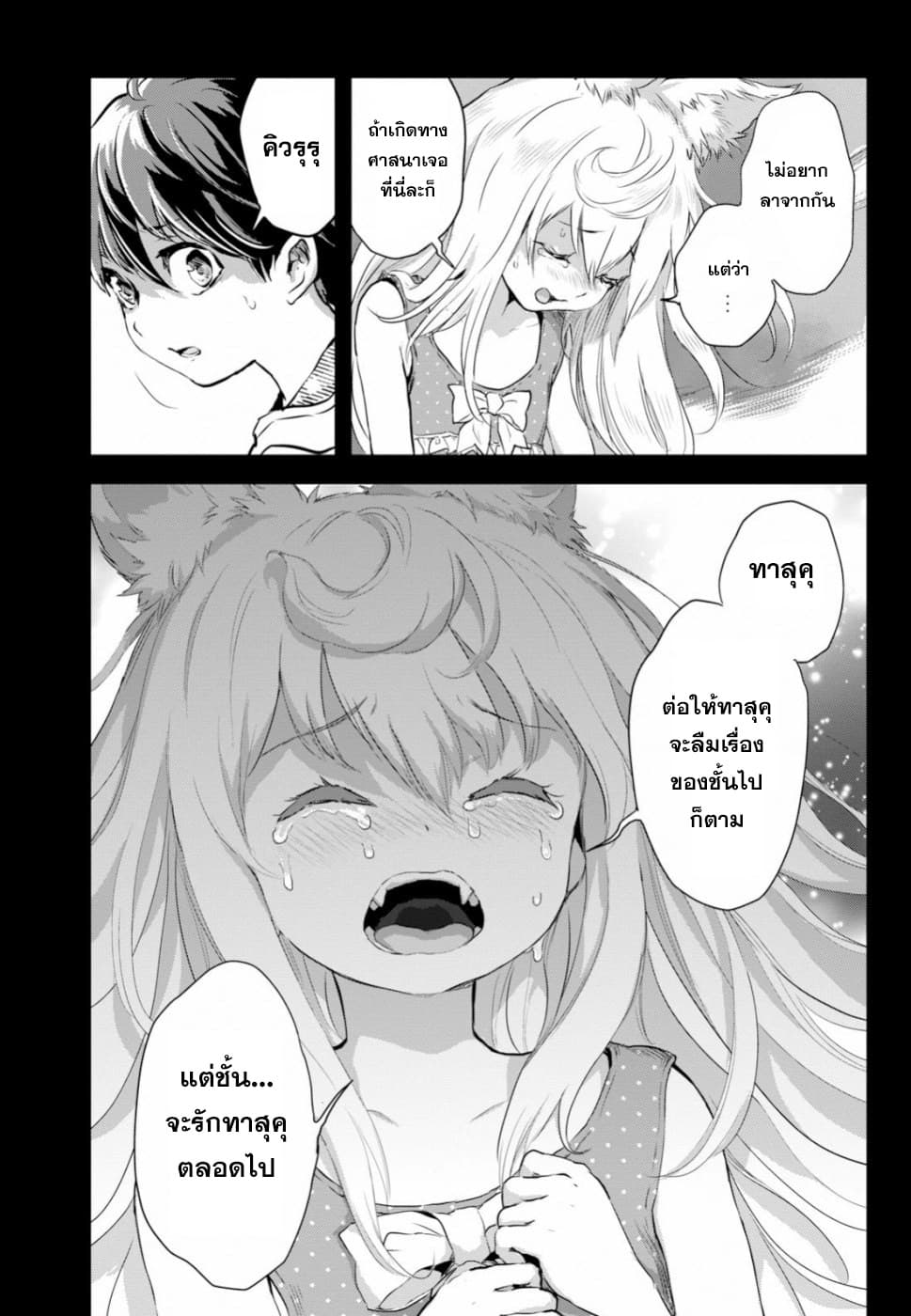Alcafus 15-ถวิลหา