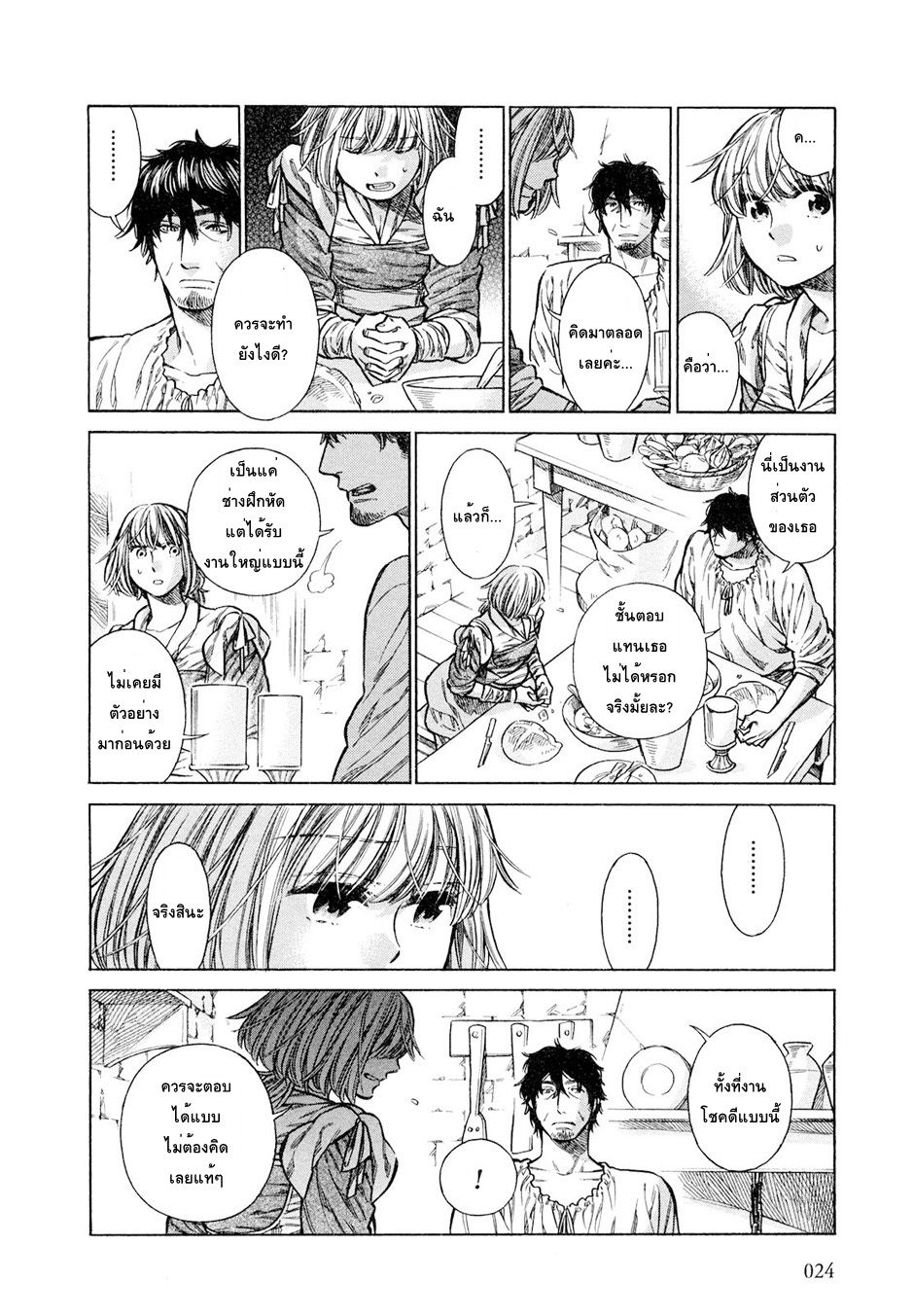 Arte 16-ชนชั้นสูงแห่งเวเนเชีย (1)