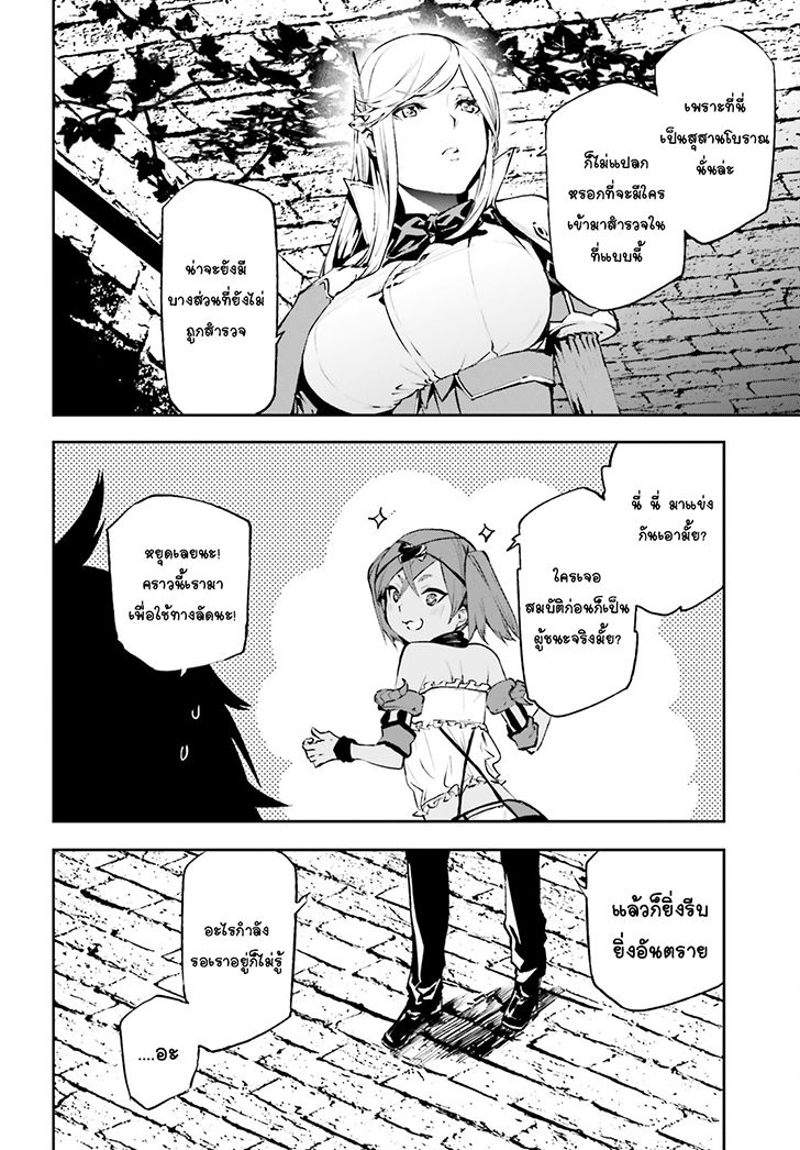 Sekai no Owari no Sekairoku อองกอร์ ล่าบันทึกวีรบุรุษสุดขอบโลก 13-มุ่งสู่ดันเจี้ยน
