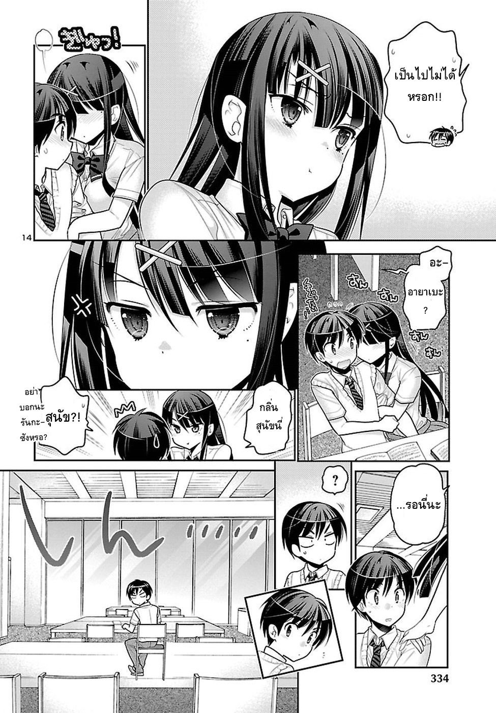 Moujuusei Shounen Shoujo 11-11