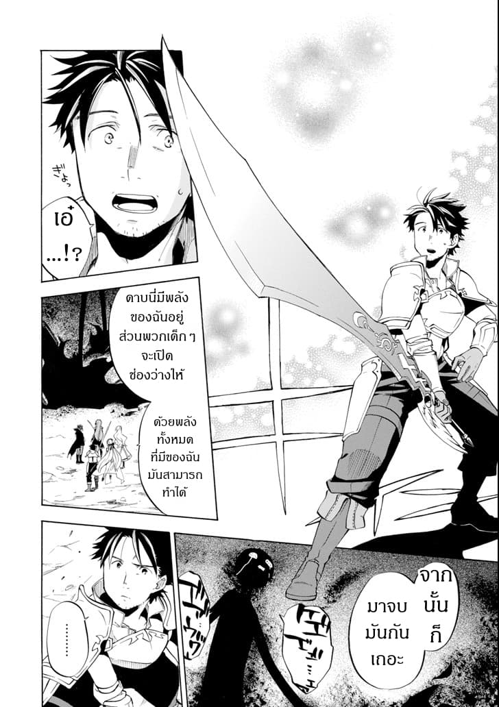 Ossan Boukensha Kein no Zenkou 8-8