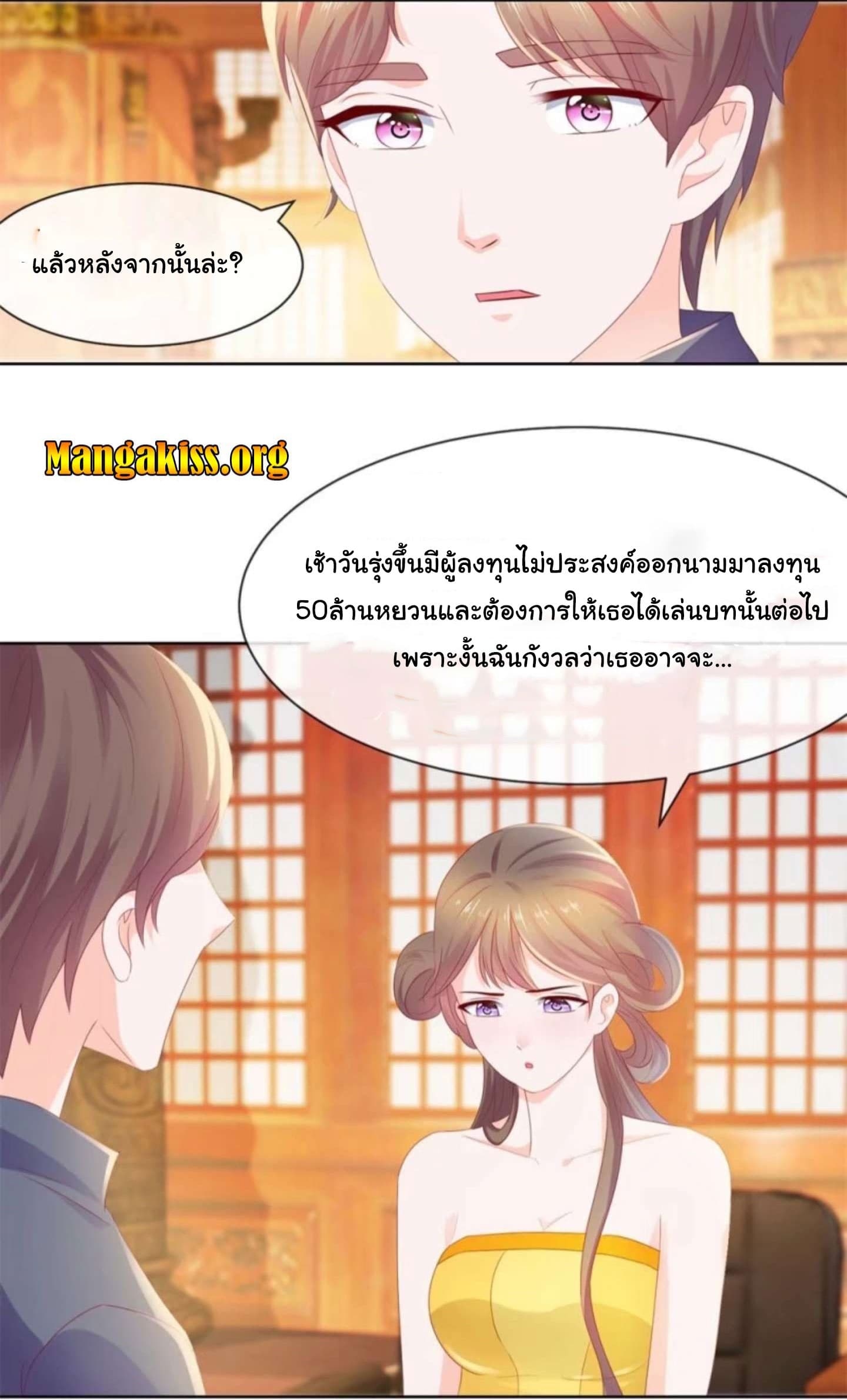 The Lovely Wife And Strange Marriage แผนรักลวงใจ 31-31