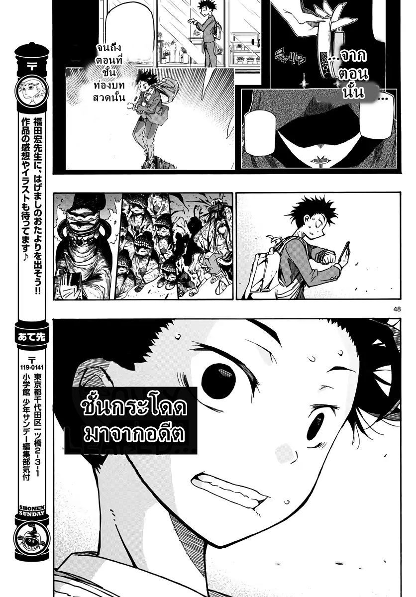Gofun-go no Sekai 1-1