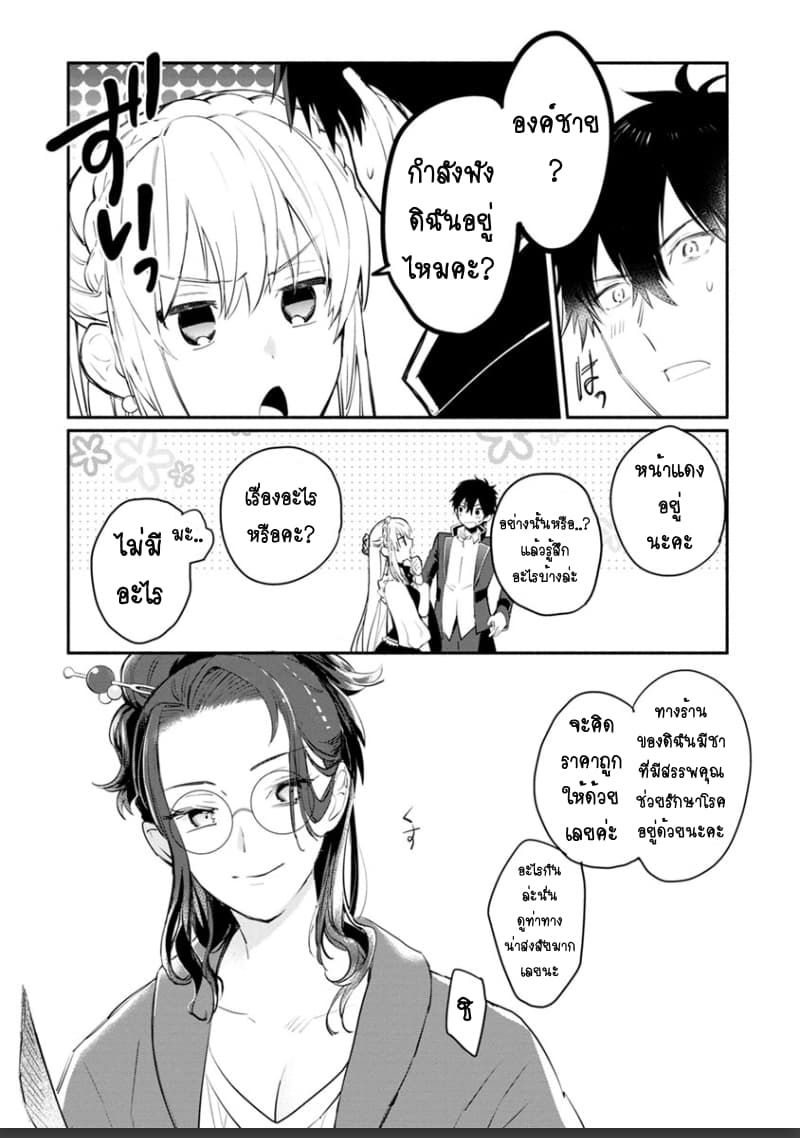 Mochiron, Isharyouseikyuu itashimasu! จะขอเรียกค่าทำขวัญให้ได้เลยค่ะ!!! 5-5