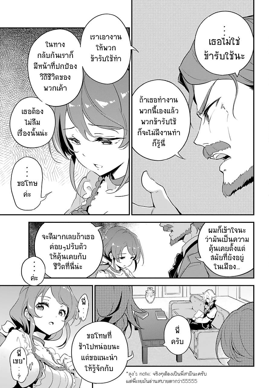 Chichi wa Eiyuu, Haha wa Seirei, Musume no Watashi wa Tenseisha 11-11