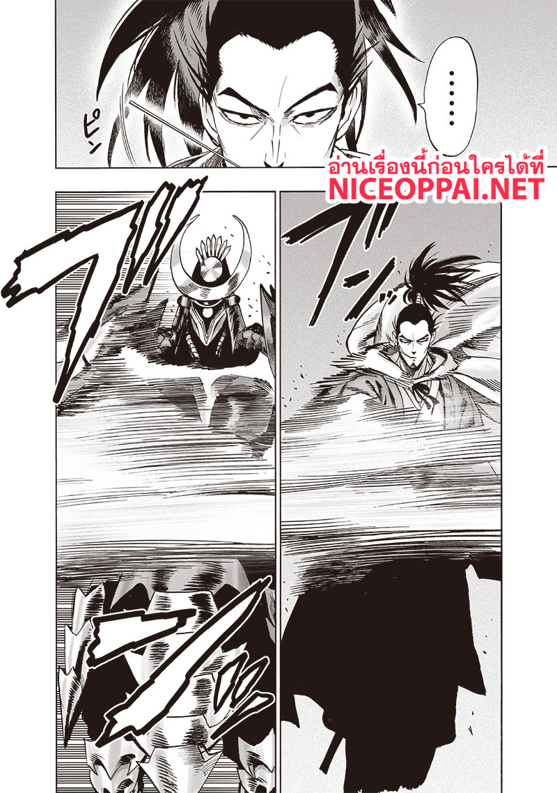 One Punch Man 110-อะตอมมิคซามูไร