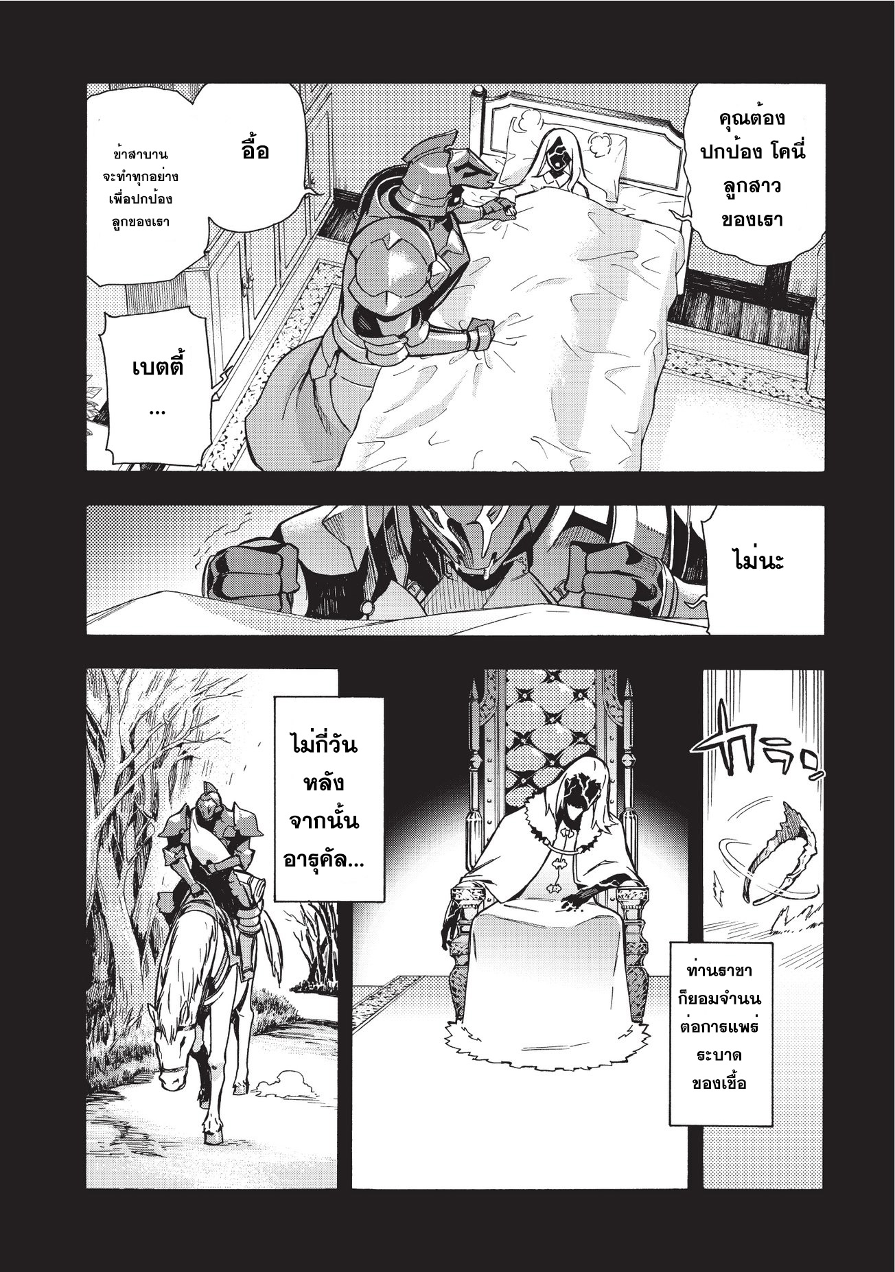 Kuro no Shoukanshi 4-วิญญาณอัศวินผู้พิทักษ์แห่งความมืด (3)