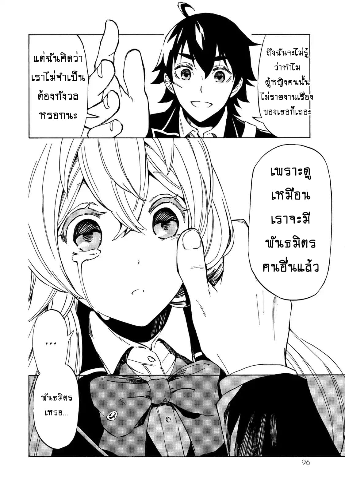 Libercinis of the Witch Hunting องครักษ์พิทักษ์แม่มด 3-3