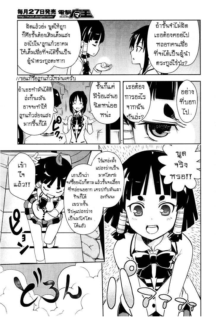 Yamanko! 14-14