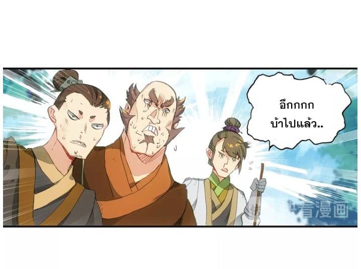 A Will Eternal 9-9