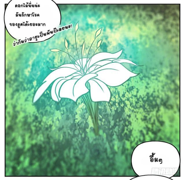 Yao Guai Jiu Guan 3-จิ้งจอกแทนคุณ (3)