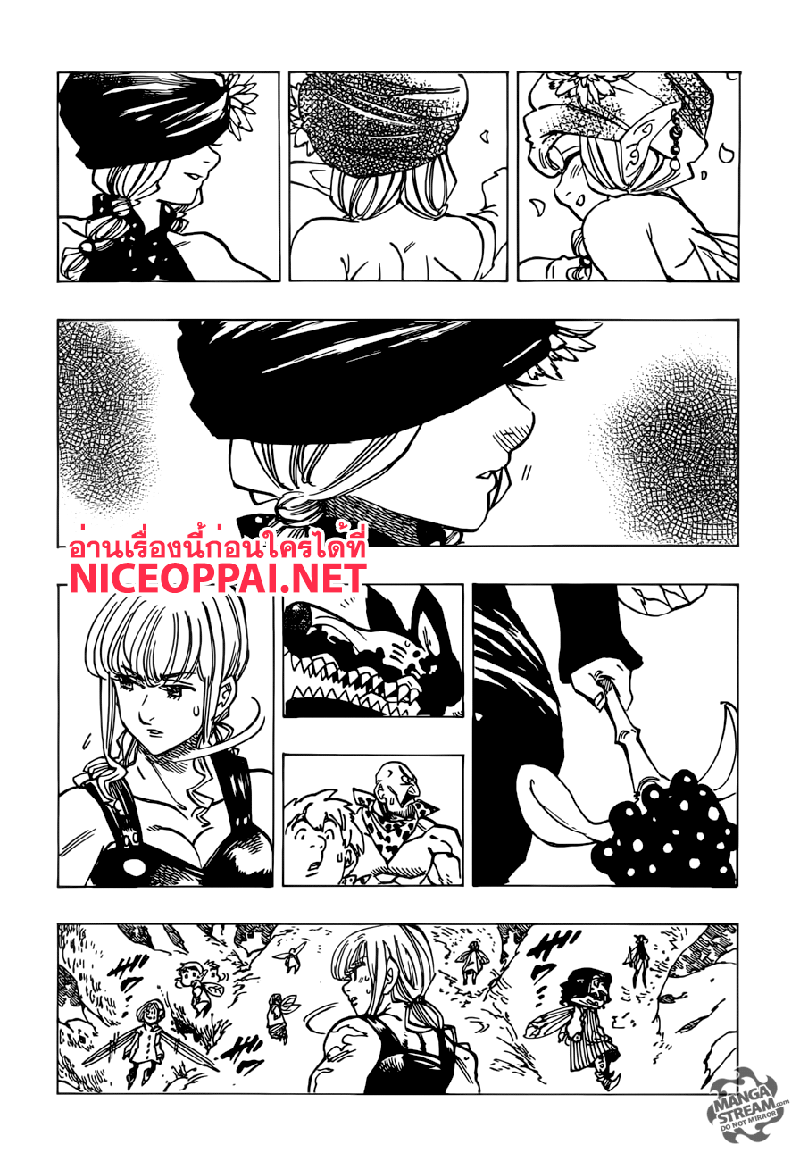 Nanatsu no Taizai 198-TH-ยักษ์กับภูติ