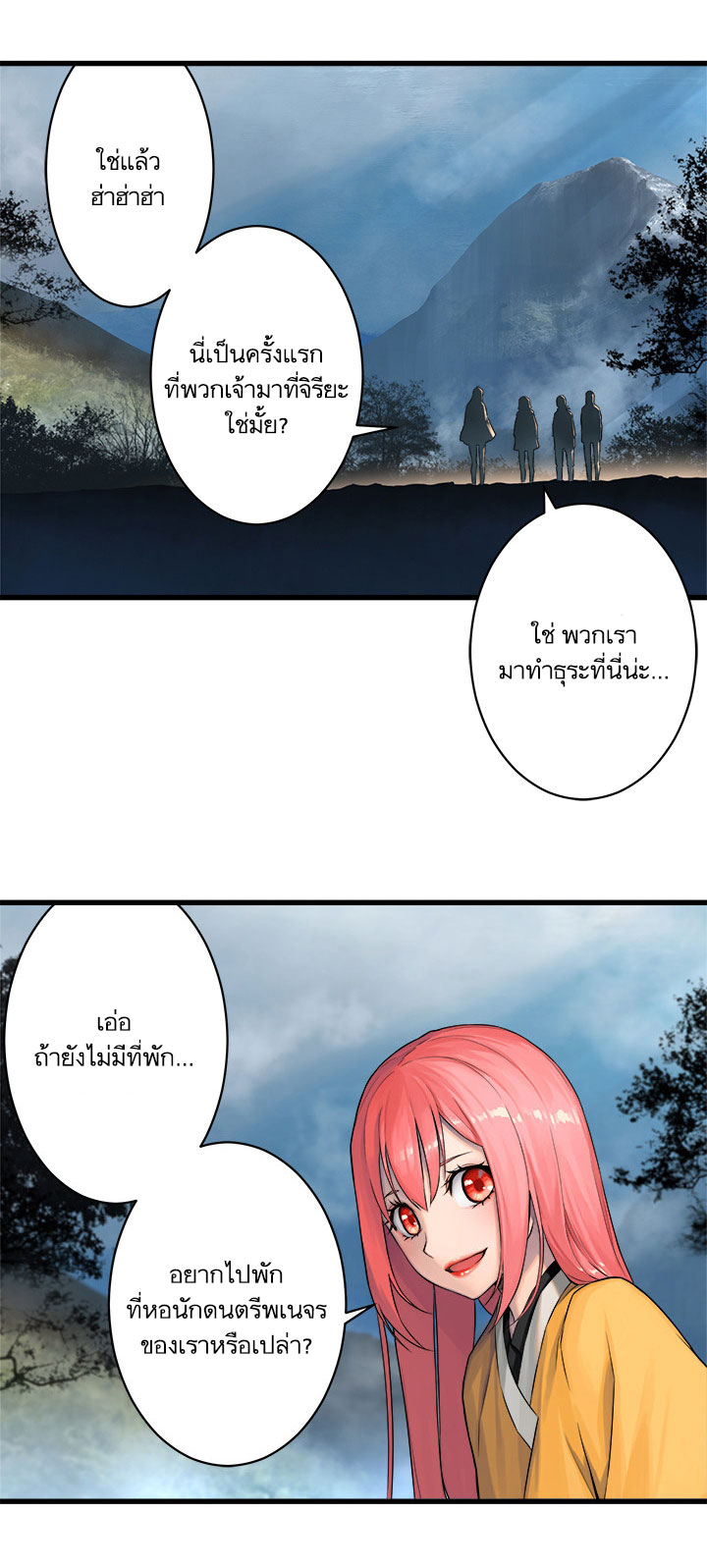 Her Summon 39-39