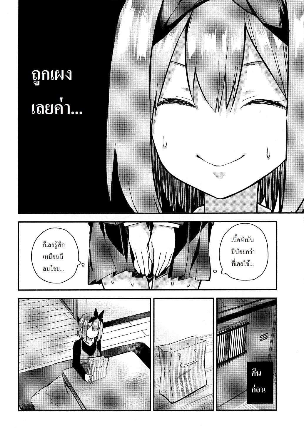 Gotoubun no Hanayome dj - Pop Quiz! 1-1