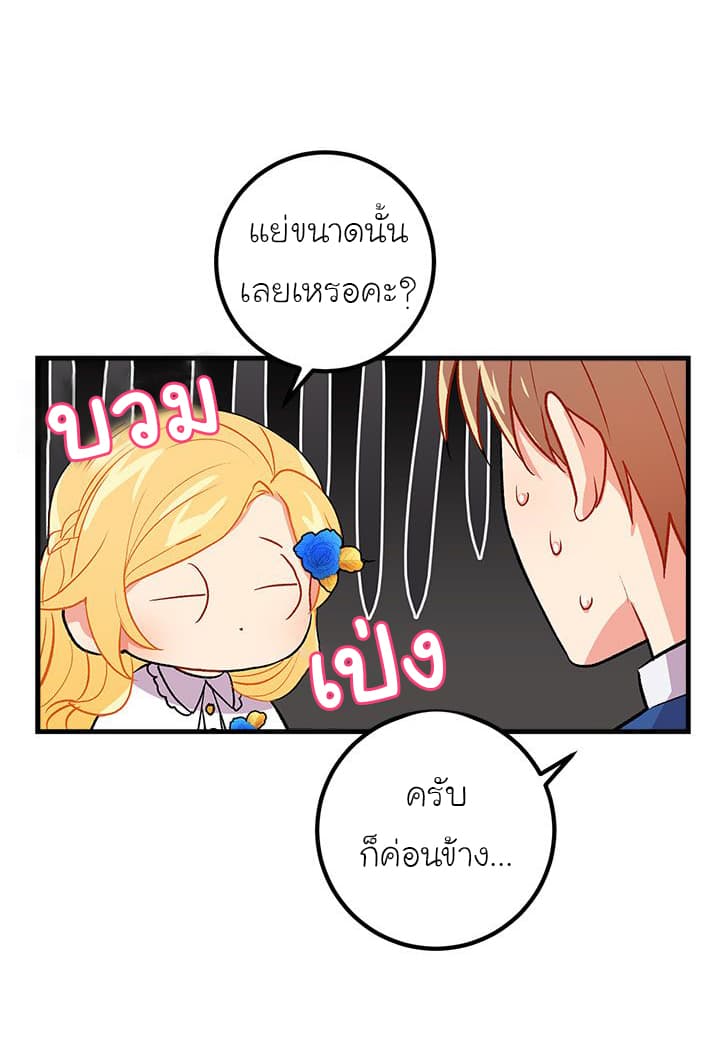 I Am a Child of This House ฉันคือลูกบ้านหลังนี้ 15-15