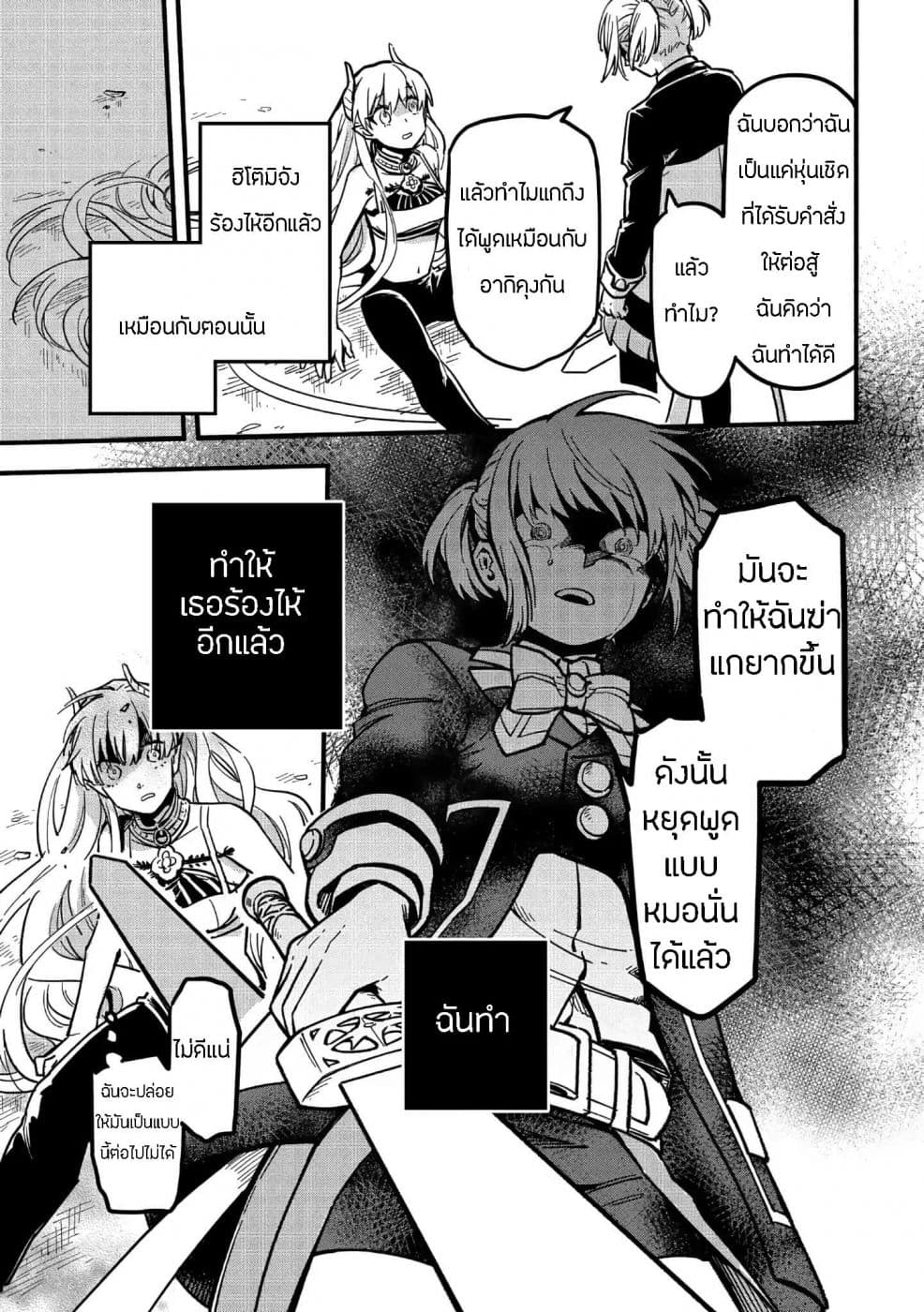 Tensei Shitara Warui Kuni no Musume Deshita 1-1