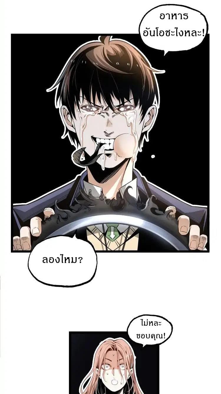Ominous Liar 1-1