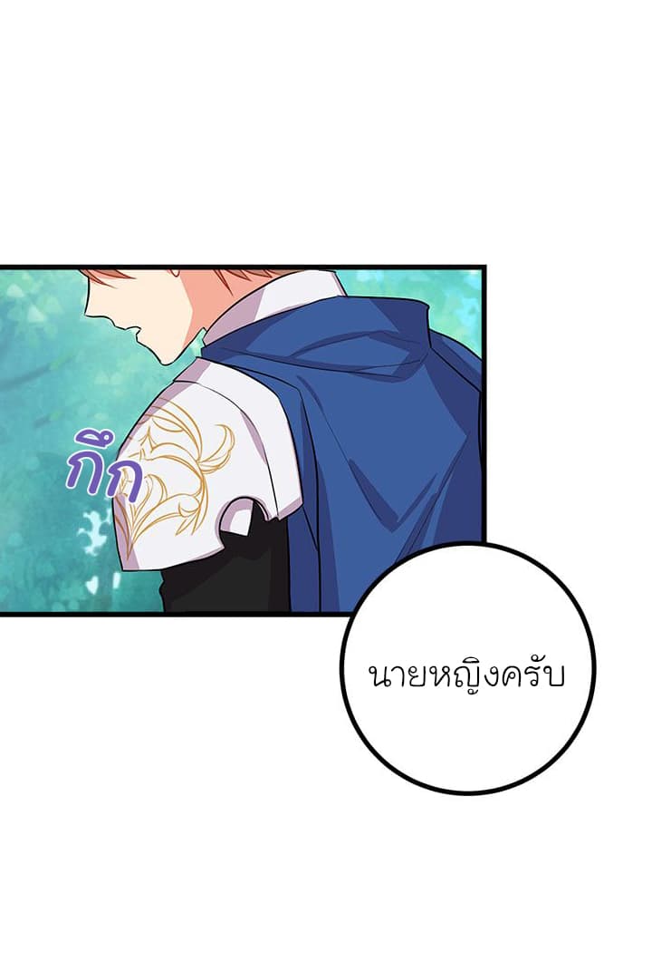 I Am a Child of This House ฉันคือลูกบ้านหลังนี้ 20-20