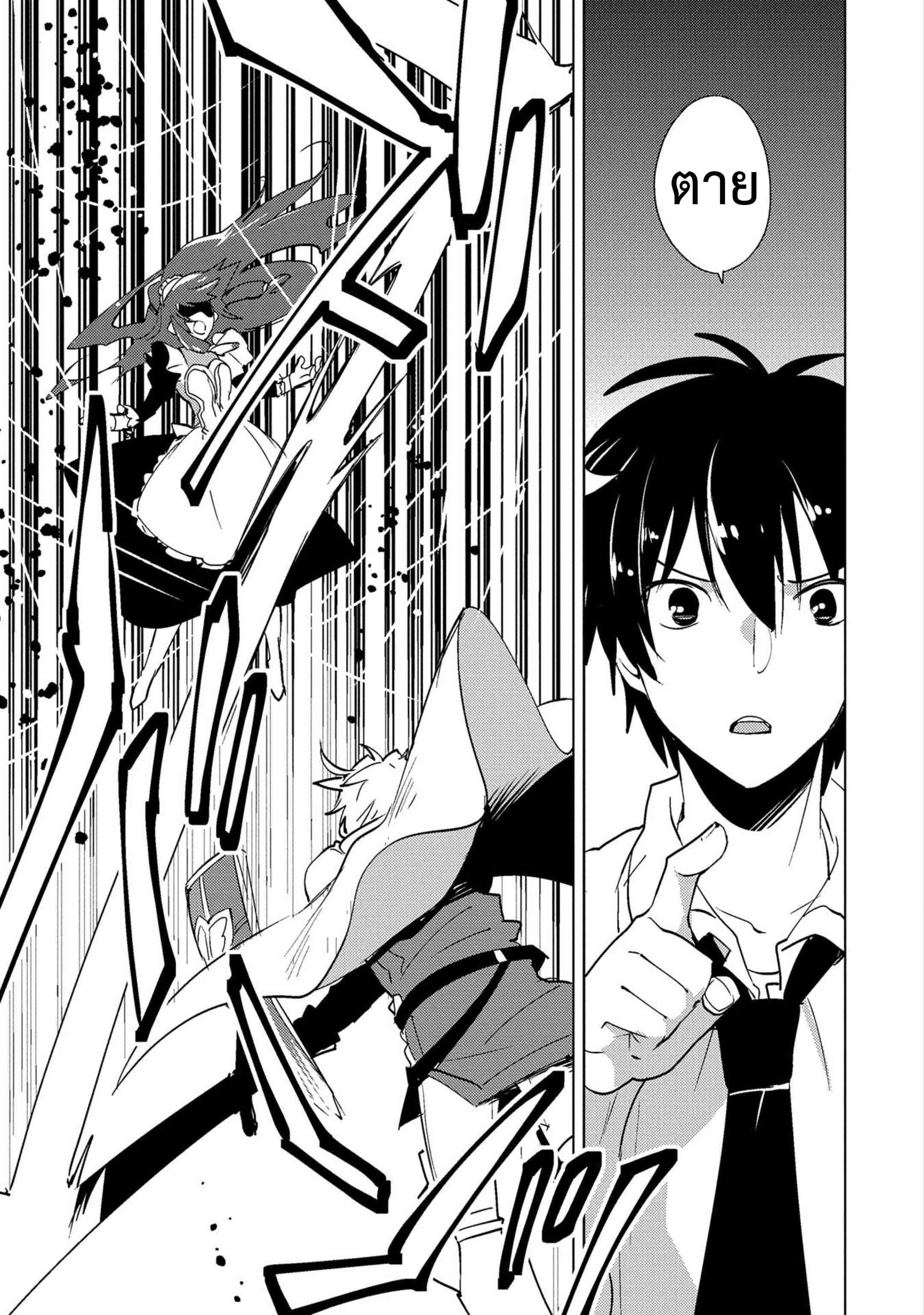 Sokushi Cheat ga Saikyou Sugite, Isekai no Yatsura ga Marude Aite ni Naranai n desu ga 18-ผลึกดาวดวงนั่น...?
