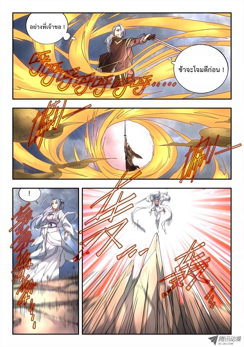 Spirit Blade Mountain 72-72