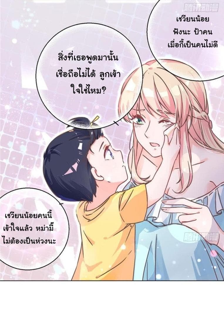Prince Charming Daddy Desended From Heaven 2-2