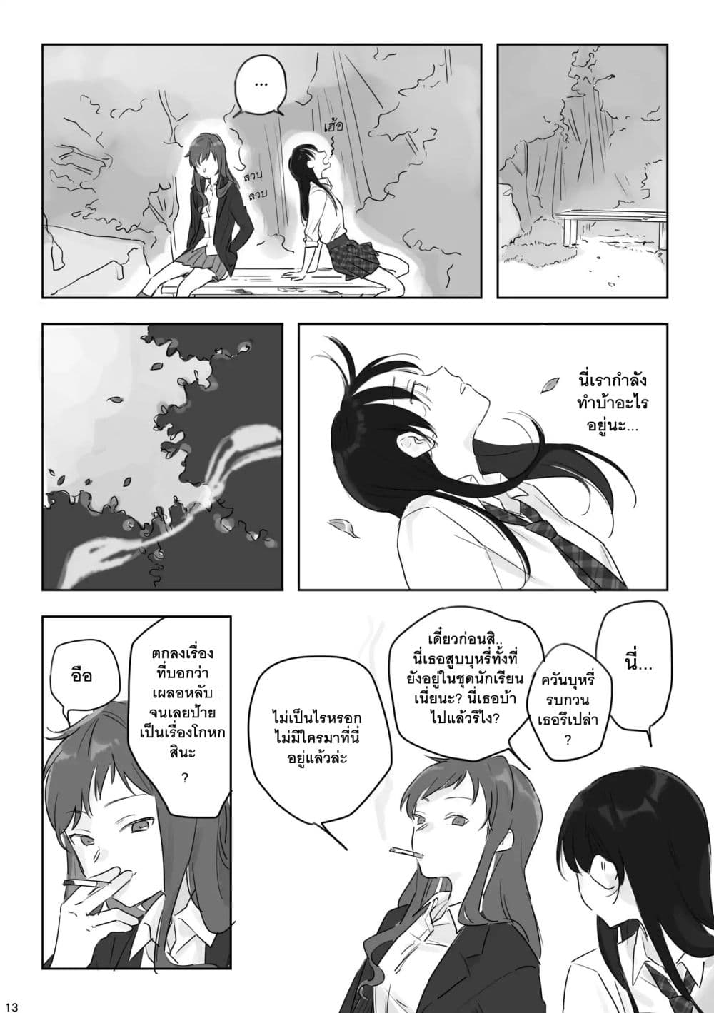 TANKOBU หัวกระแทกสื่อรัก 1-1