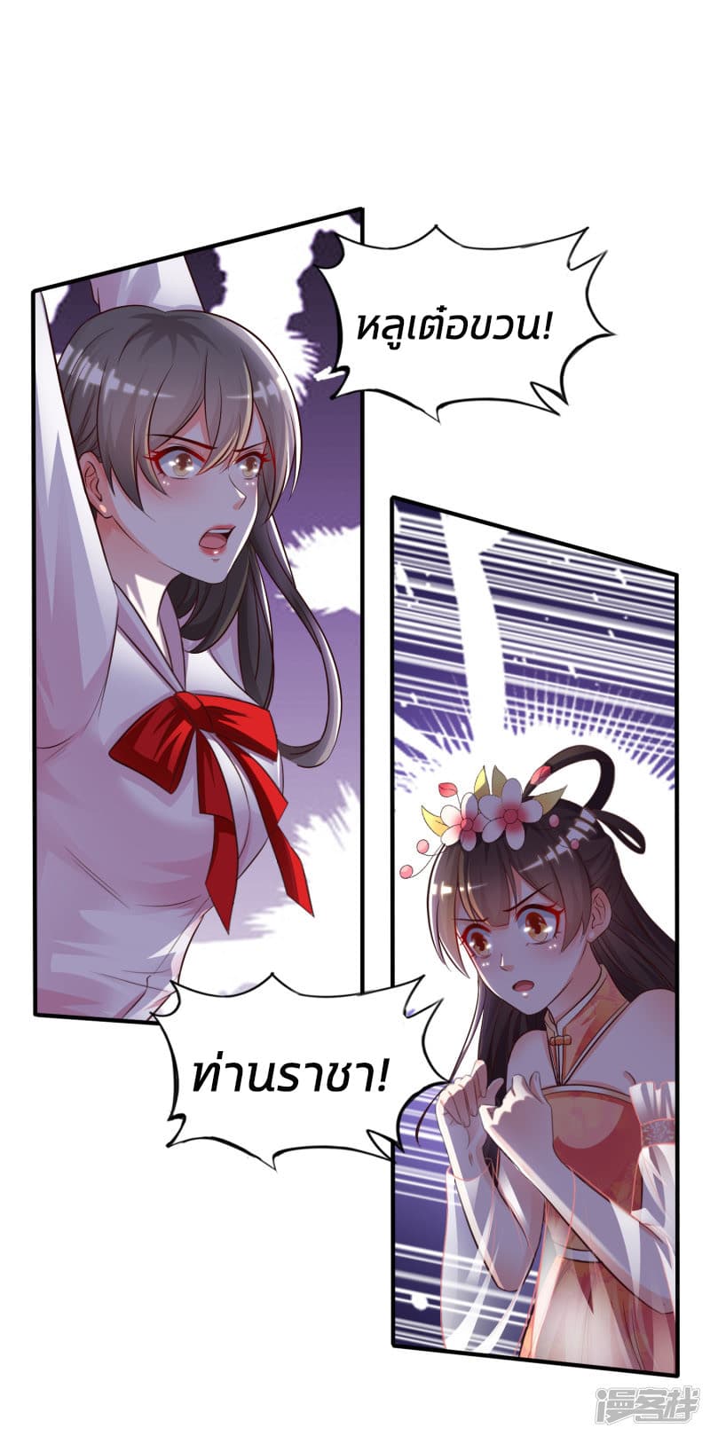 The Strongest Peach Blossom ราชาดอกไม้อมตะ 19-19