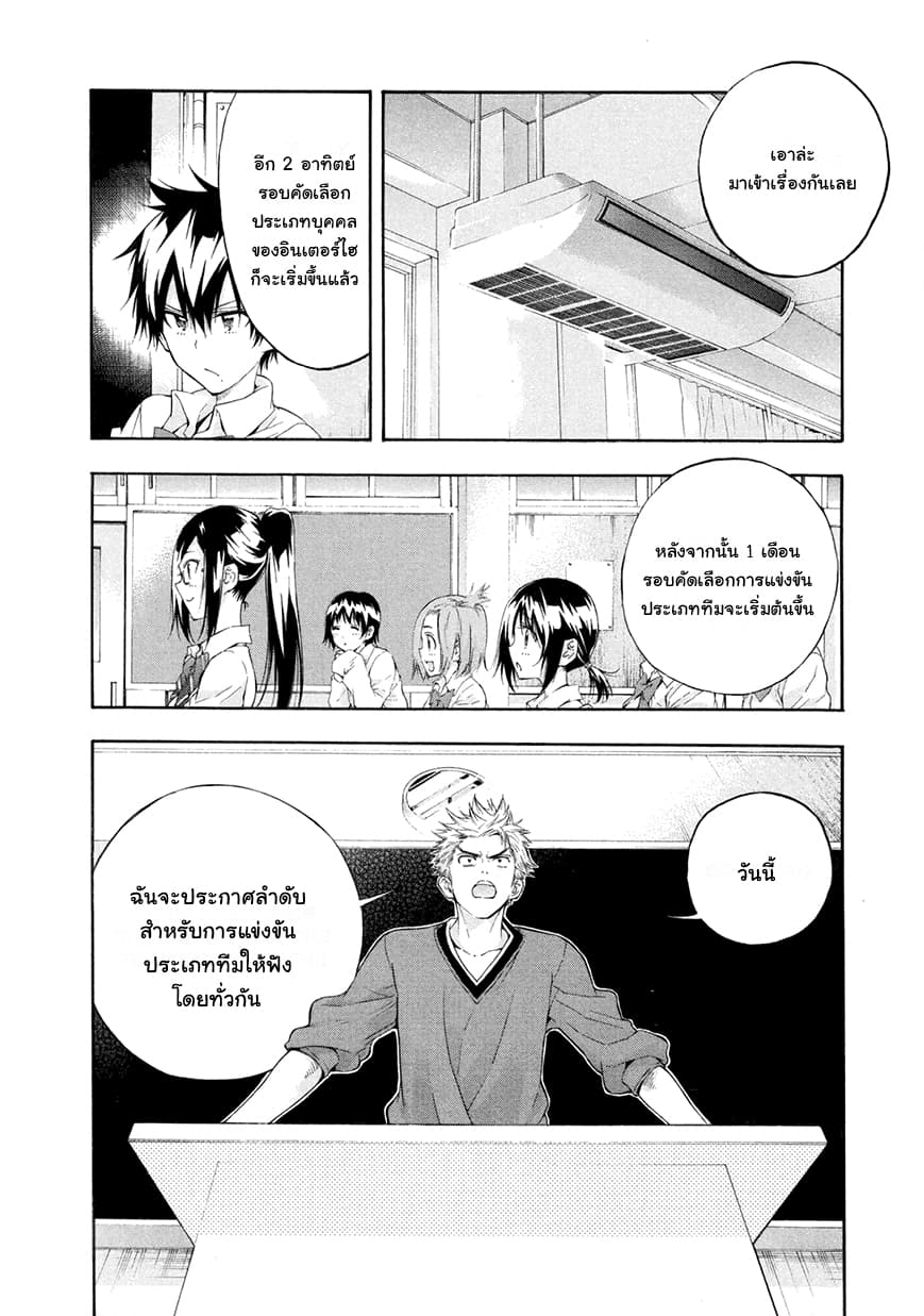 Hanebado! - แบดมินตันของฮาเนะซากิ อายาโนะ 6-S1 ของคิตะโคมาจิ