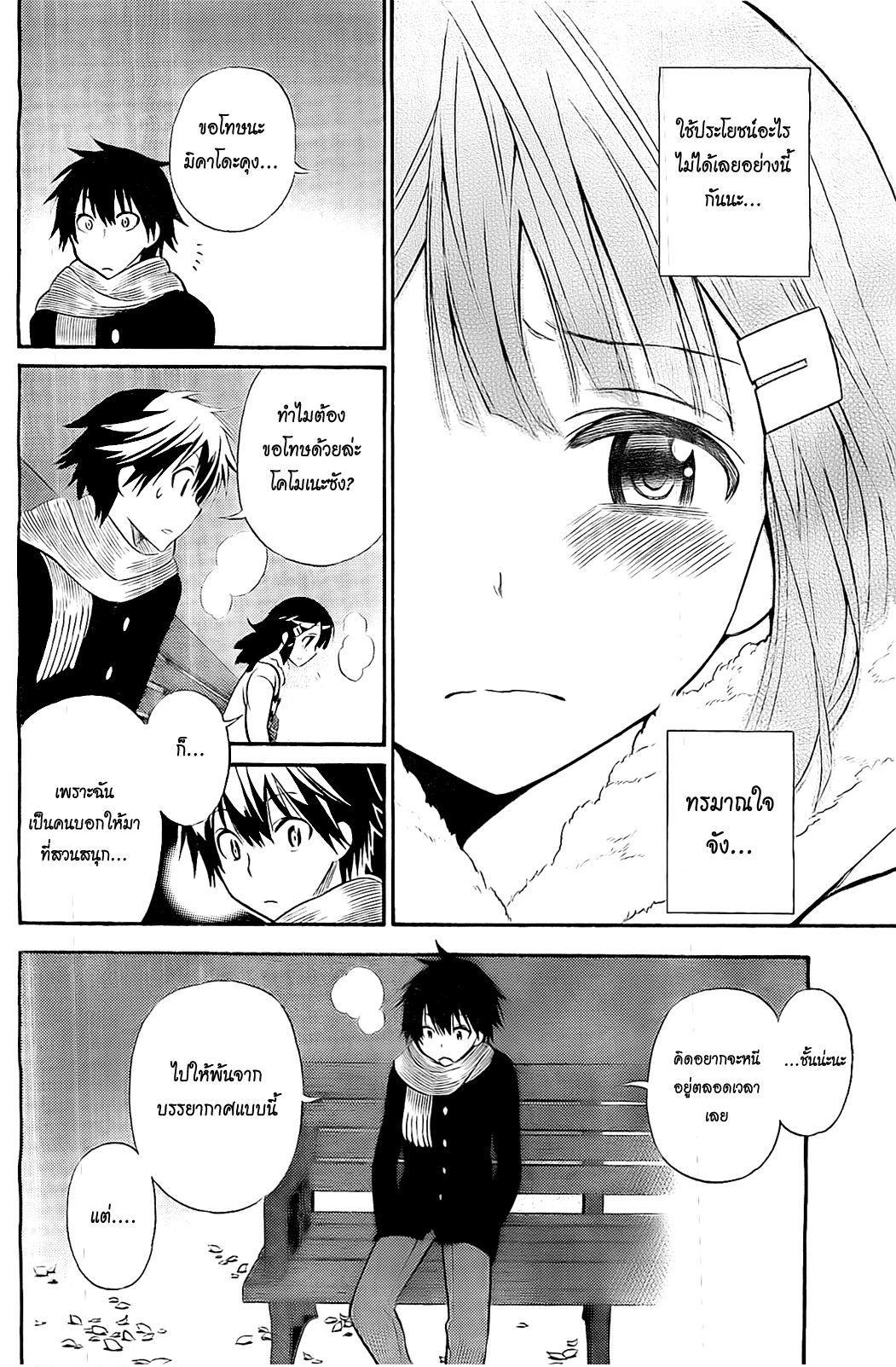 Kyou no Cerberus 5-ไปสวนสนุกกันเถอะ