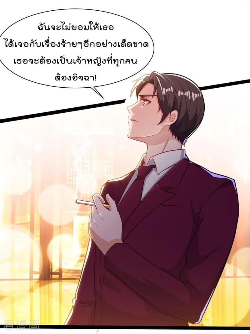 Rebirth Abandoned Less Return การเกิดใหม่ของจักรพรรดิเซียน 44-44