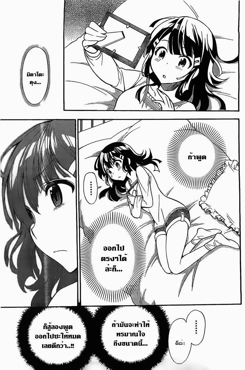 Kyou no Cerberus 3-โคโมเนะ ฮินาตะ