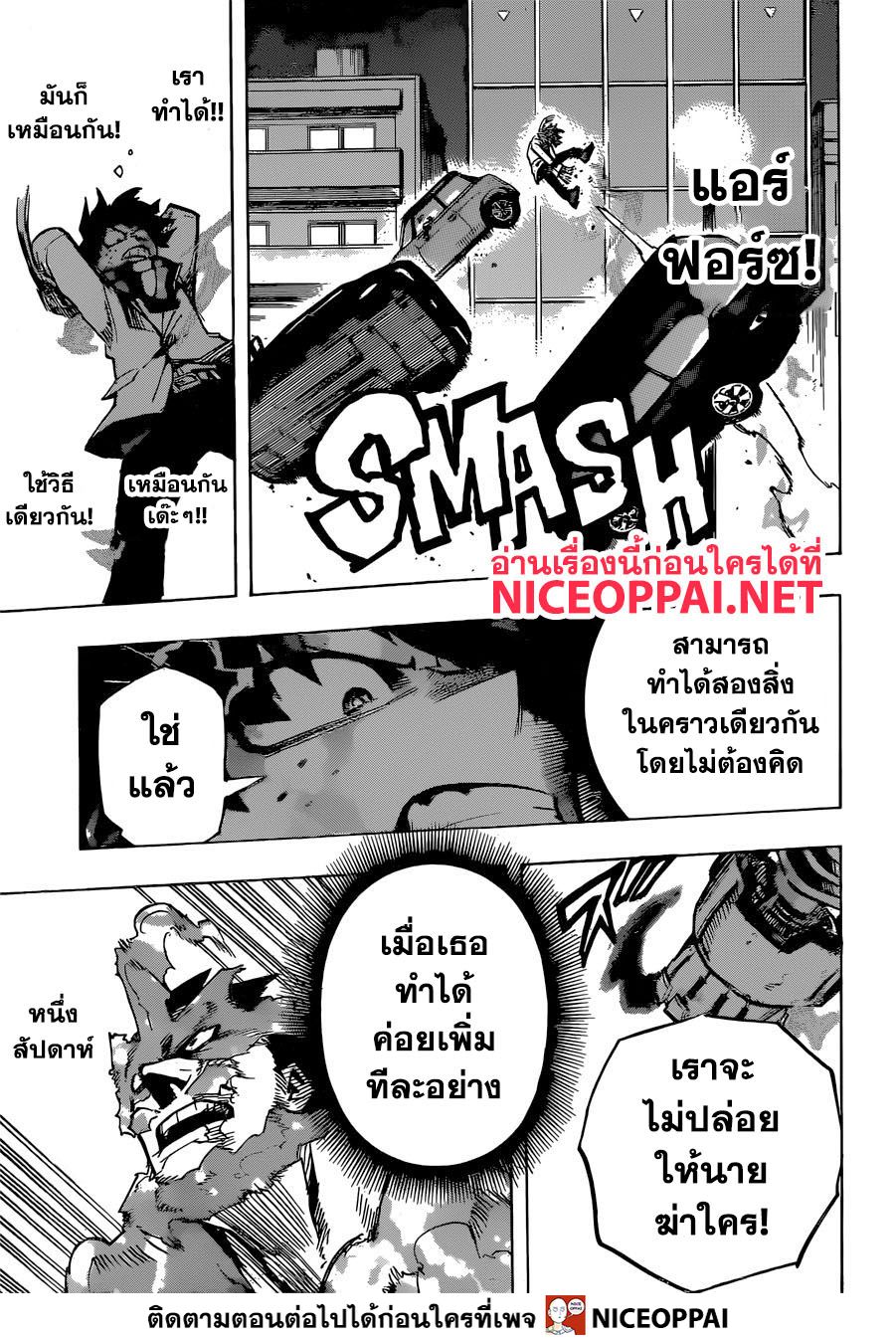 Boku no Hero Academia 251-หนึ่งสัปดาห์