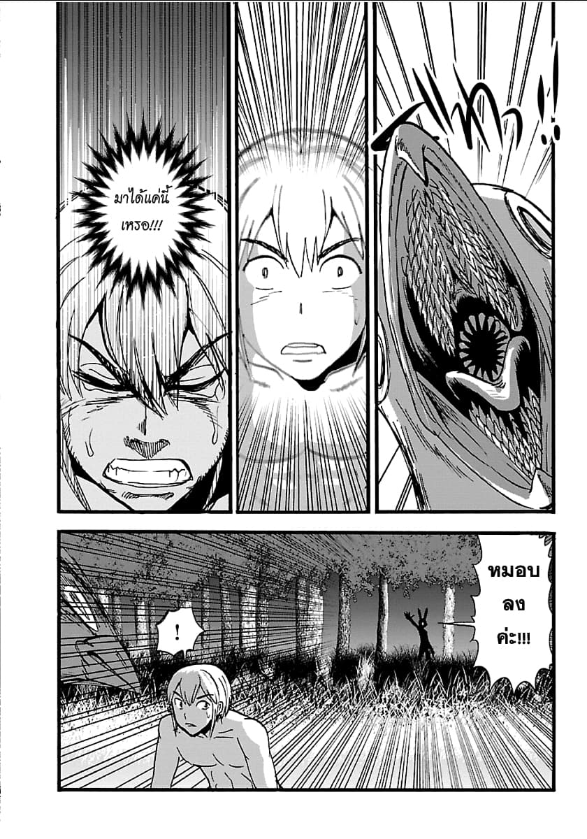 Makikomarete Isekai Teni suru Yatsu wa, Taitei Cheat 19-19