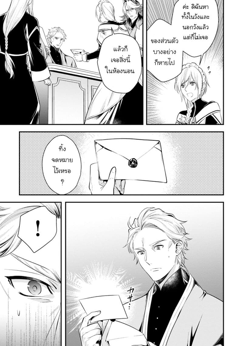 Seijo Futari no Isekai Burari Tabi 5-5