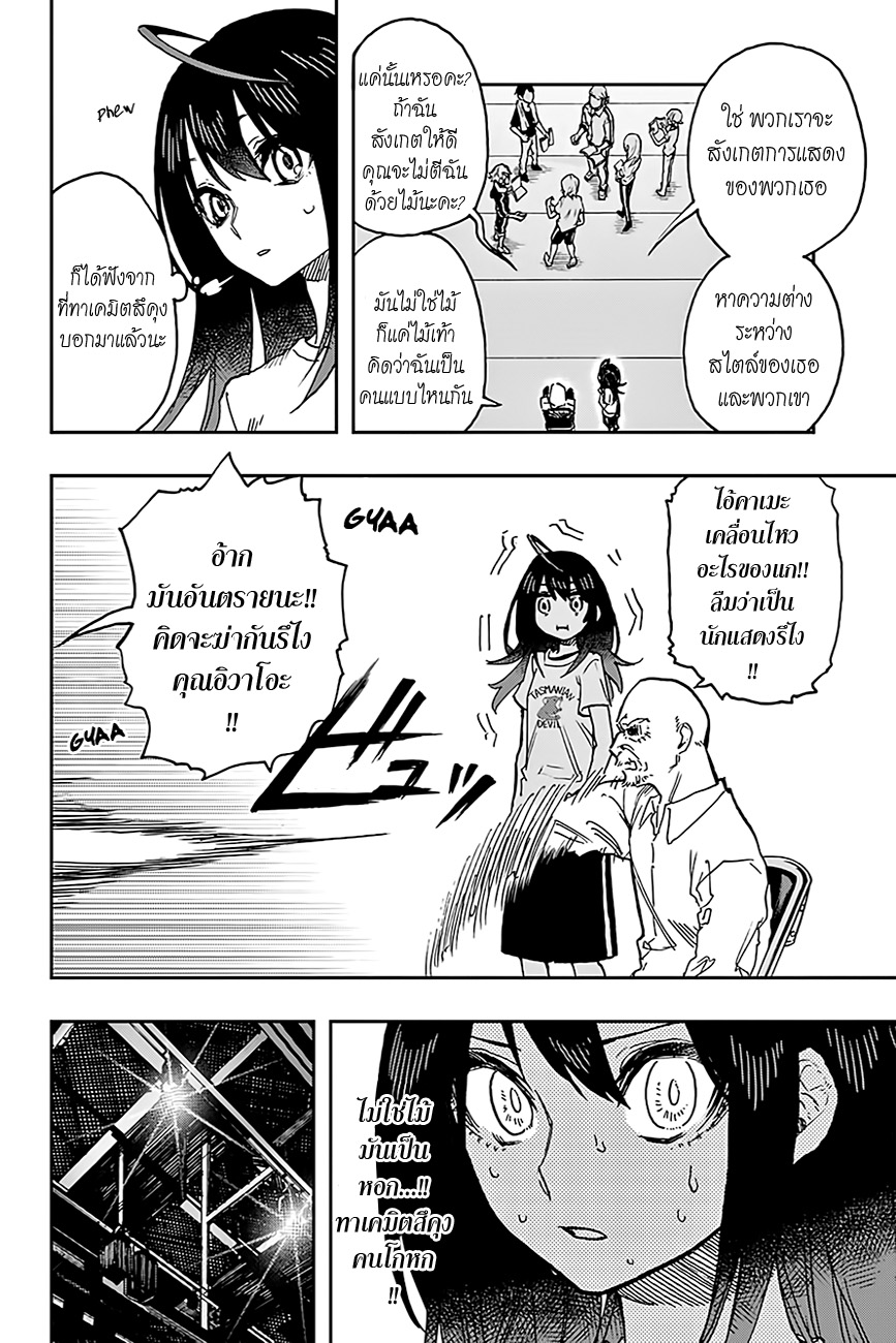 ACT-AGE 27-มอบหมาย