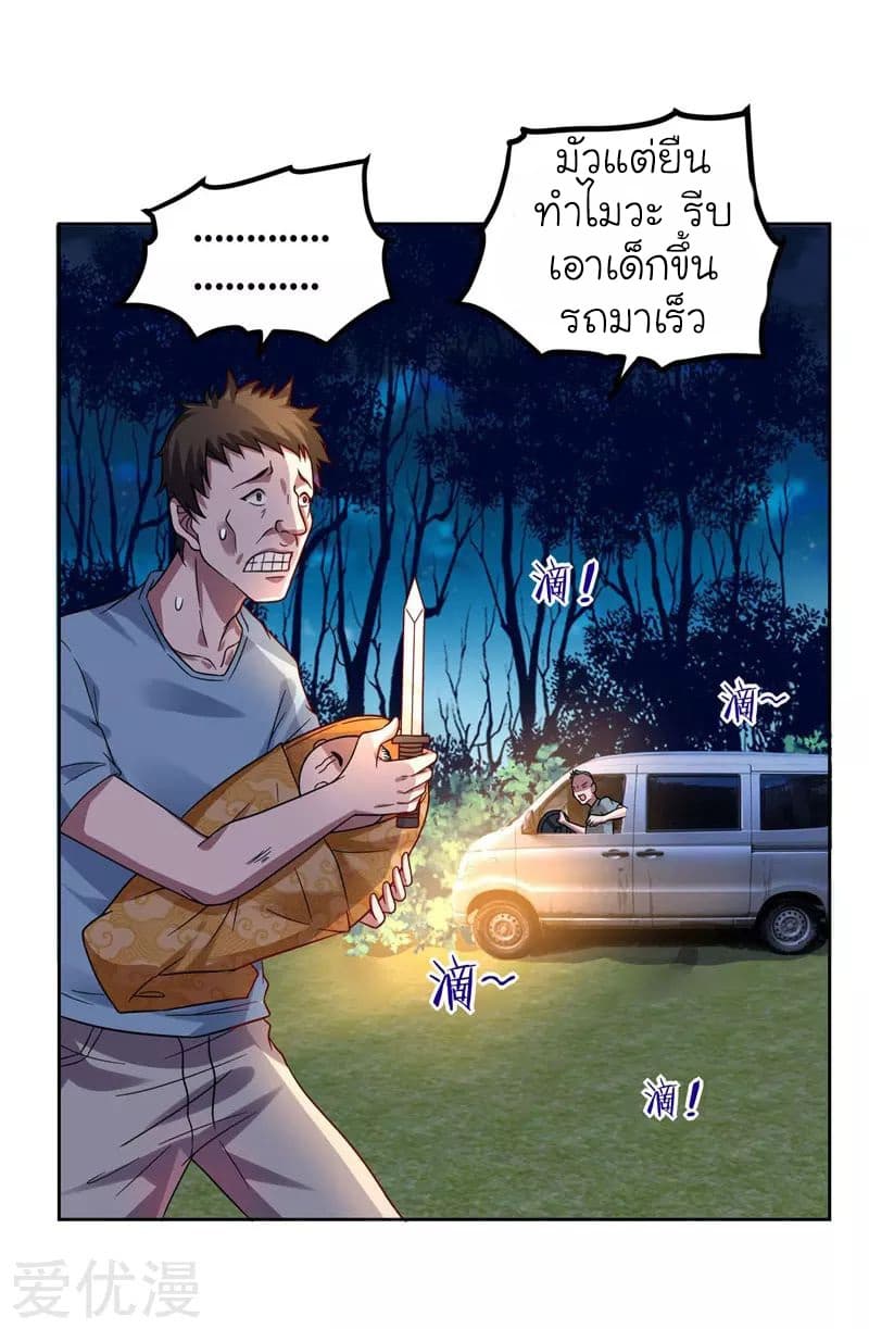 Picking up a School Beauty to Be Wife จับสาวสวยในโรงเรียนมาเป็นเมีย 15-15
