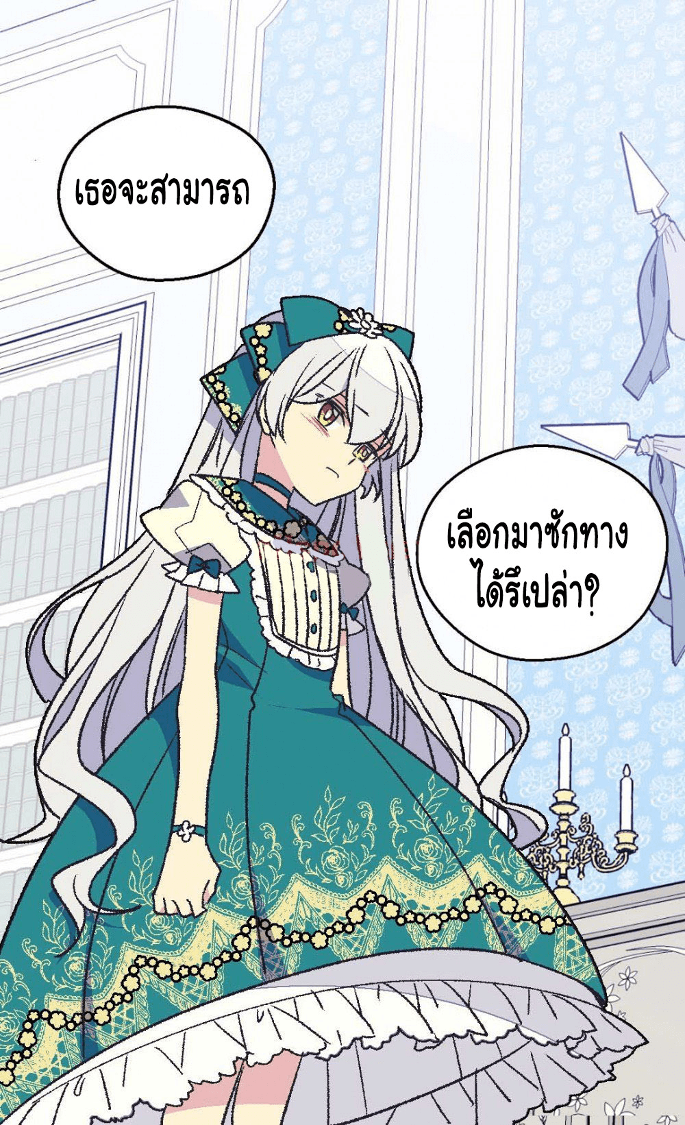 The Abandoned Empress 22-22