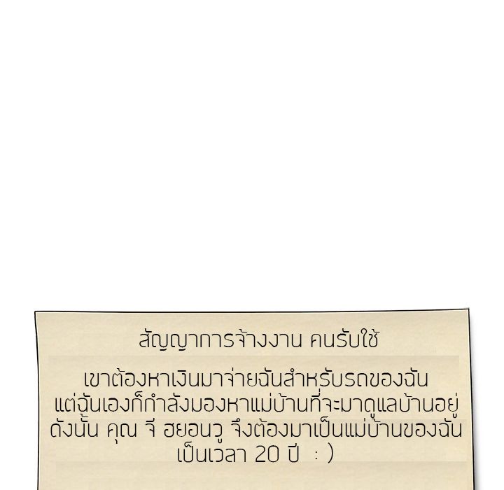 Lady Long Legs 0-ปฐมบท