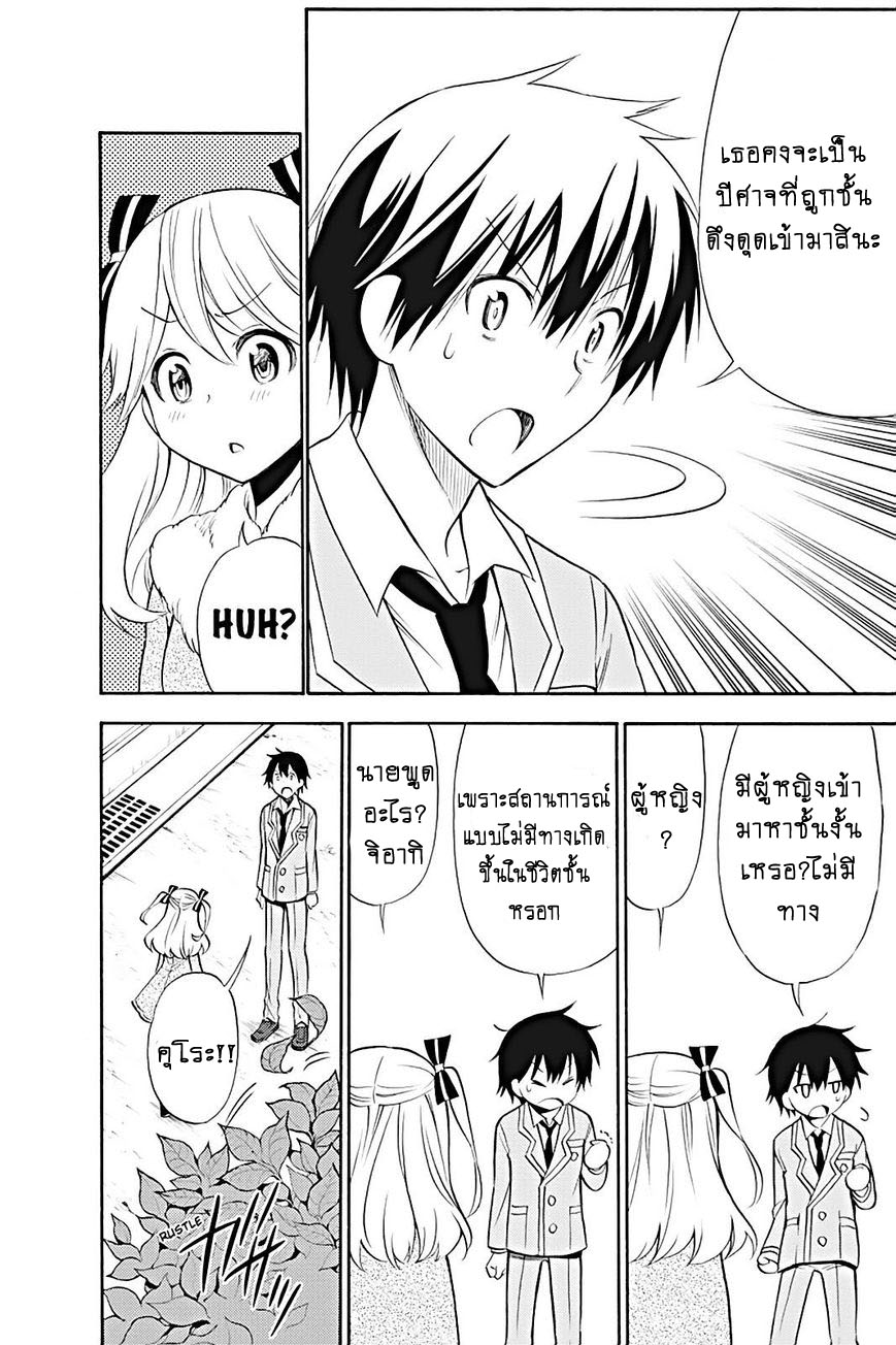 Kyou no Cerberus 13-มินนี่