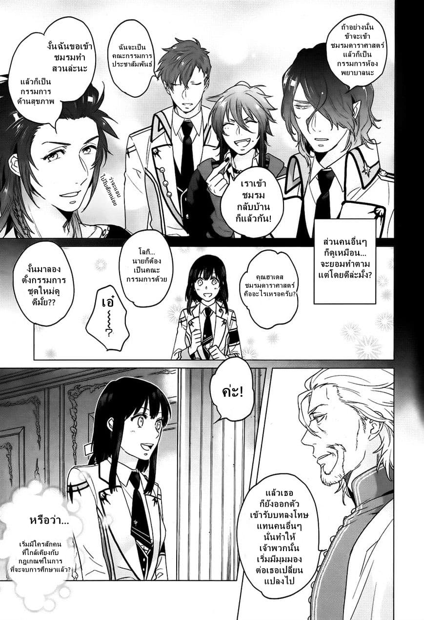 Kamigami no Asobi 9-9