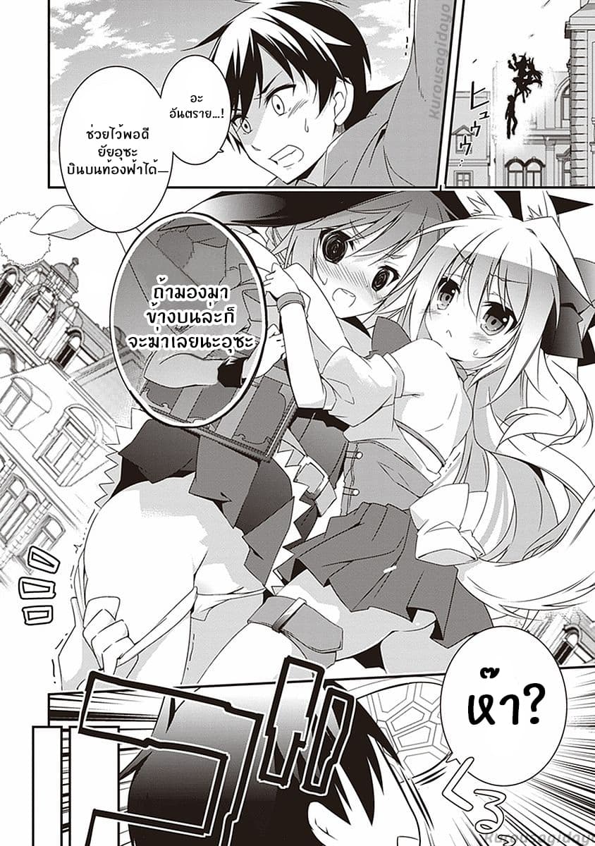 Hakoniwa Oukoku no Souzoushu-sama 3-3