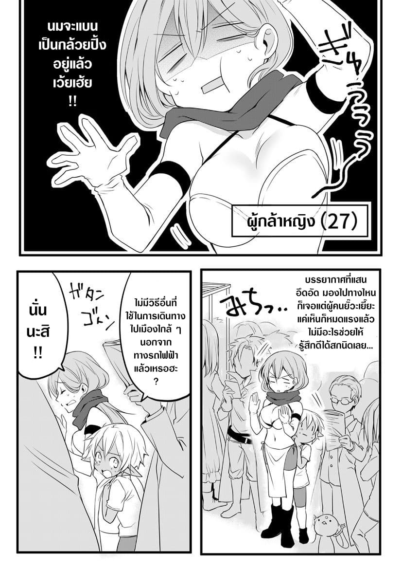 The Female Hero and the Shota Orc 8-8