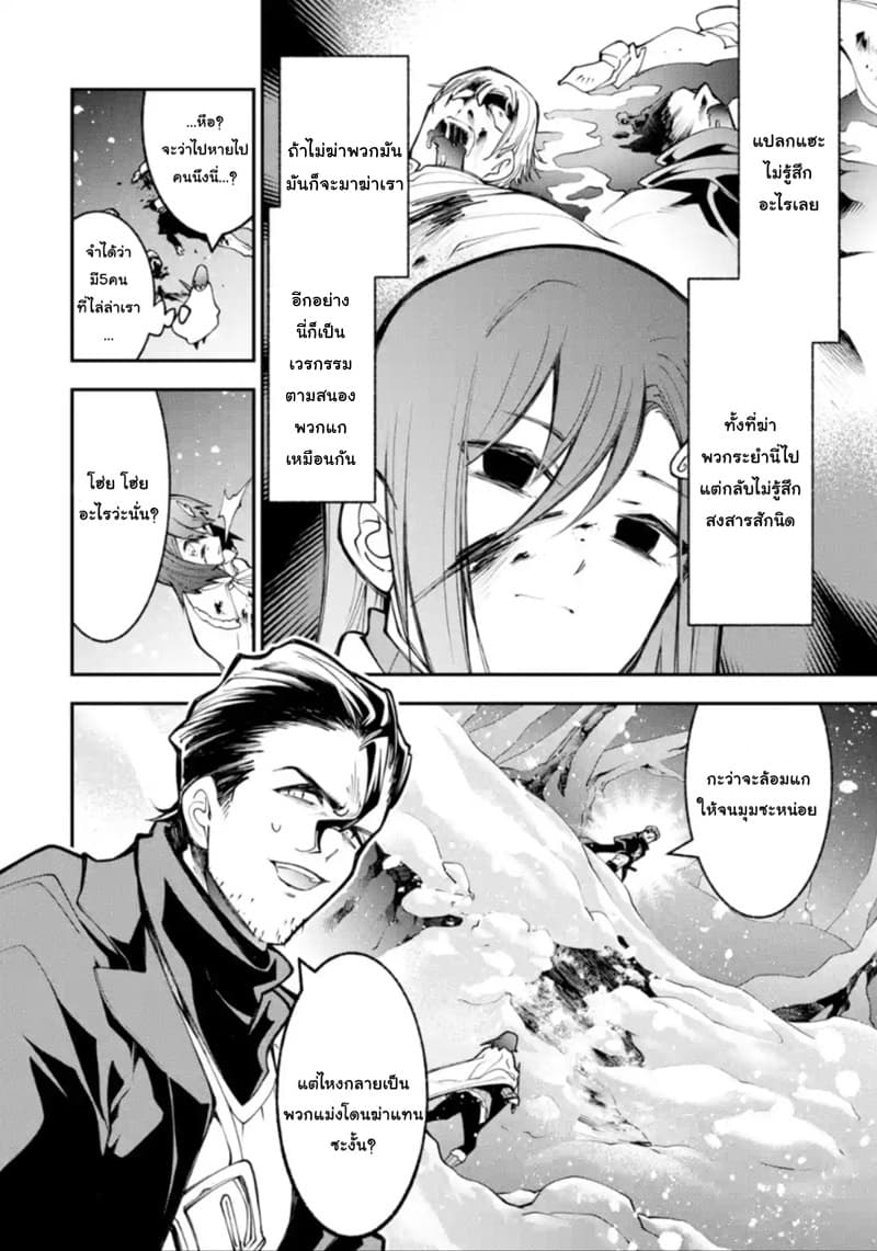 Yuwakashi Yuusha no Fukushuutan 2-วิธีการใช้พลังโง่ๆ