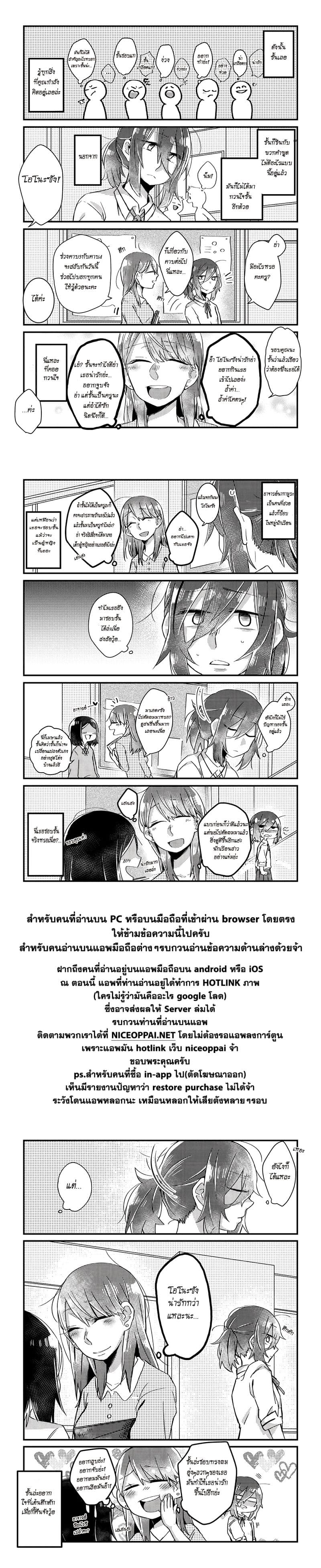 Honto no Kokoro 1-1