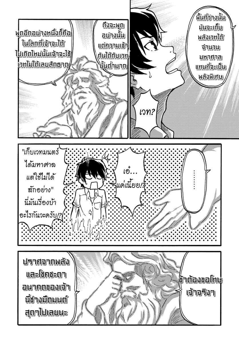 The Death Mage Who Doesn't Want a Fourth Time จอมเวทแห่งศาสตร์ความตาย ผู้ไม่อยากมีชีวิตที่สี่ 1-จุดจบครั้งที่หนึ่ง