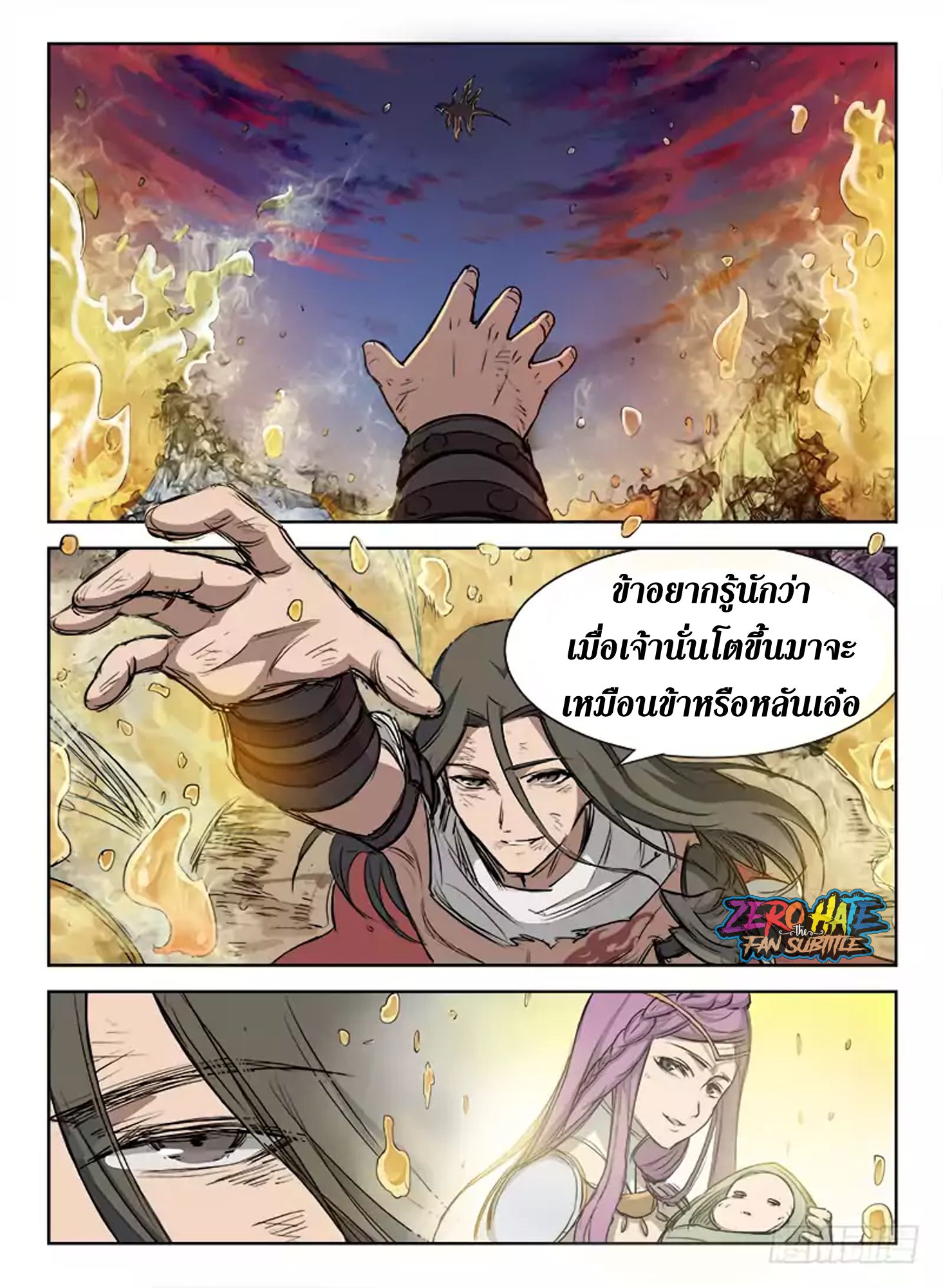 Spirit Blade Mountain 293-293