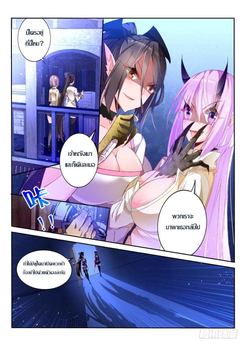 Demon Spirit Seed Manual 41-41