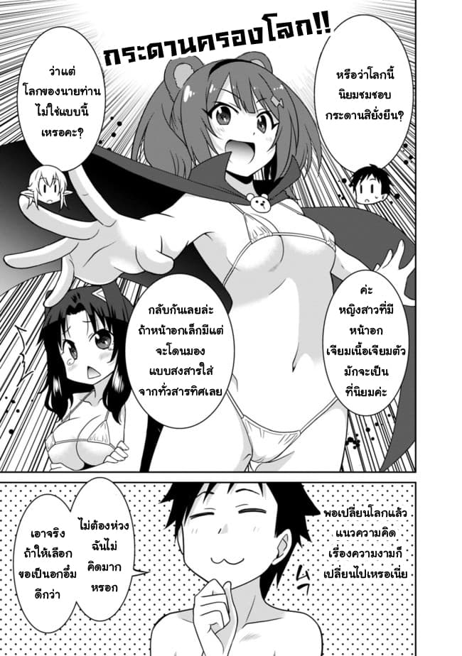 Saikyou no Shuzoku ga Ningen datta Ken เผ่ามนุษย์แกร่งสุดโลก 15-15