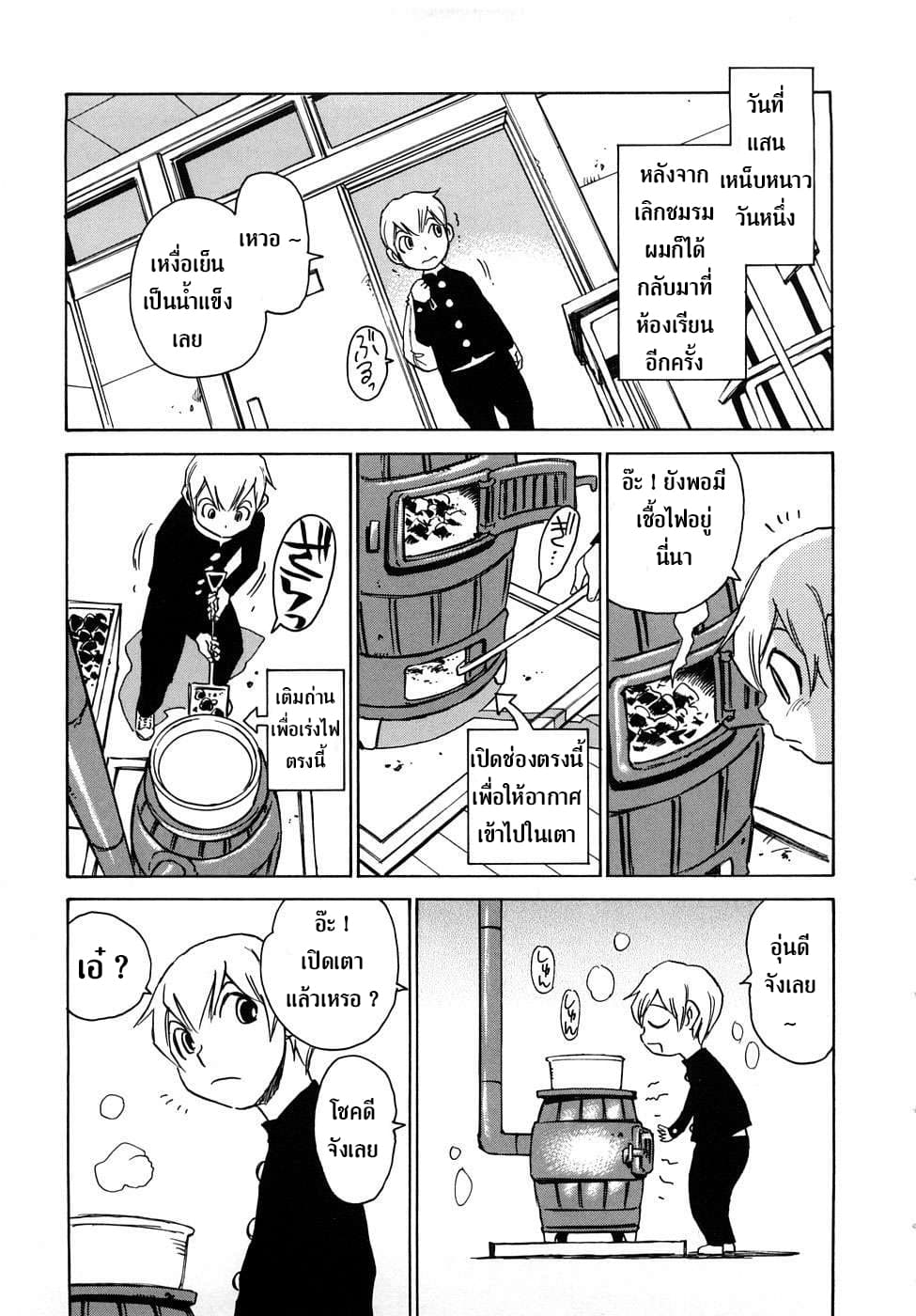 Nanako-san Teki na Nichijou RE 5-5